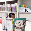 그림책 이야기와 전래놀이 | 엄마아빠도 좋아하는 사각사각 전래동화 한국가우스 출판사 신간 소개 아기 전래동화전집 추천
