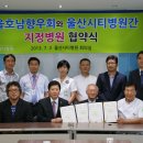 송은의료재단 울산시티병원 이미지