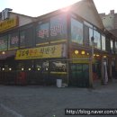 내손동 우체국 | 의왕내손동맛집/김제한우직판장!/ 의왕 내손동 돼지갈비 맛집!