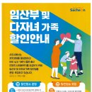 동원복집 | 사천에서 임산부와 다자녀가족은 할인! 출산친화할인업소 현황