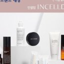 인셀덤코리아 이미지