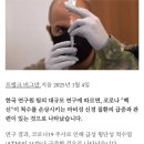 [일반] 한국연구: 코로나 주사로 급성 횡단성 척수염 급증 이미지