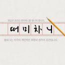 육대한진갈비살