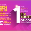 오티콘보청기 강화센터 이미지