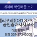 세교2지구공인중개사사무소 이미지