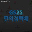 gs25 화곡초교점 이미지