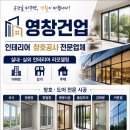 영창건업