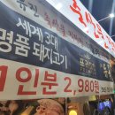 유진축산물 이미지