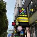 슈기하우스 | 사당역 술집 사당 맛집 <바이젠하우스> 내돈내산