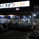 경진토종닭숯불구이