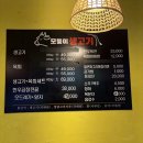 모퉁이생고기 이미지