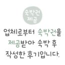감성숙소 스테이올라 이미지