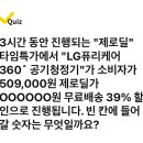 240422 - 제로딜 LG퓨리케어 이미지