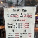 육장부대찌개 | 전포고기집 전포 신상 맛집 농막 후기