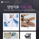 365매일한방병원 이미지