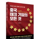 모든테크