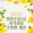 정리수납전문가 자격과정 네이버블로그
