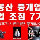 Be-공인중개사사무소 이미지