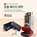 일일사프린트 | 자석싸바리 (졸업앨범케이스/대형) 제작과정
