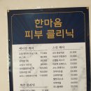[한마음연합의원] 경북 구미