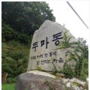 죽장면 무학사 극락전 앞 | 서백의 사찰이야기140 - 더 이상 배울 것이 없다는 뜻을 가진 면봉산 무학사