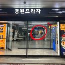 가천대역 1번출구 이미지