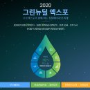 그린에너지프라자 이미지