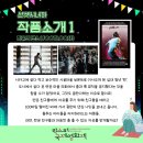 시네마댄스 이미지