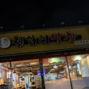 [막창구이] 왕십리 막창집 다녀온 후기