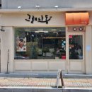 평거정수장 입구 | 진주 케이크 맛집 찾는다면 평거동 디저트 카페 그래나동 내돈내산