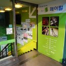 페이펄문구센터인천점