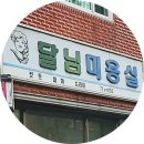 달님미용실 이미지