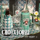 GS25뉴오정스타점 | 지드래곤 신상 맥주 데이지에일 특별한 맛 가격 구매