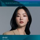 61회 백상예술대상 영화부문 조연상 노미네이트 🎉 이미지