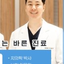 고르다치과 이미지