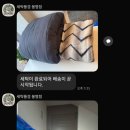 세탁풍경 봉명점 | 청주 이불빨래 수거 후기(내돈내산)
