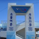 어촌목장 이미지