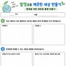 5학년 - 9월 22일(화) 원격과제 제출 이미지