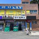 장사정류소 이미지