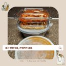 아산&#34;큰댁반찬&#34;배달,후기