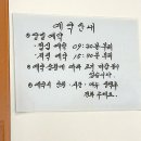 에넥스강릉탑주 | [강릉 맛집]이모네 생선찜 솔직후기 강릉 현지인 맛집 이모네 생선찜 전화예약 꿀팁 강릉 내돈내산 맛집🐟⭐️🎵