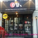 골뱅이닭컴 이미지