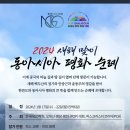 중국평화순례 순례 (연길, 백두산, 하얼빈) 2024.1.17-22 (5박6일) 이미지