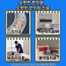 백호한의원 이미지