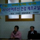 구례군체육회 이미지