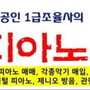 엘리제음악학원 - 안성시 송원길 23 | 엘리제음악학원