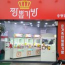 뽑기방GO 이미지