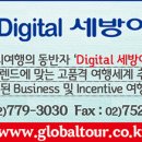 (유)한강여행사