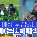 U-17 월드컵 축구 보셨나요?? 이미지