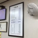 명가네남원추어탕 이미지